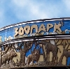 Зоопарки в Шлиссельбурге